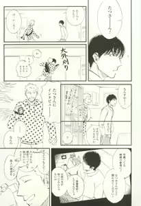 Page 222 of COMIC chocolat Vol.6 - preview thumbnail