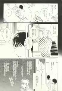 Page 224 of COMIC chocolat Vol.6 - preview thumbnail