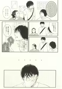 Page 226 of COMIC chocolat Vol.6 - preview thumbnail