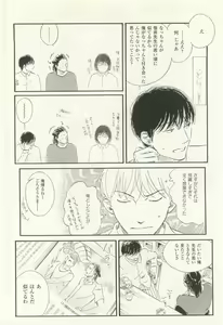Page 227 of COMIC chocolat Vol.6 - preview thumbnail