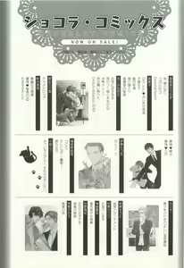 Page 232 of COMIC chocolat Vol.6 - preview thumbnail