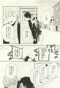 Page 239 of COMIC chocolat Vol.6 - preview thumbnail
