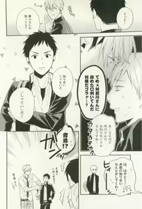 Page 241 of COMIC chocolat Vol.6 - preview thumbnail