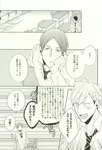 Page 244 of COMIC chocolat Vol.6 - preview thumbnail