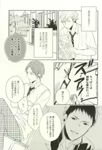 Page 246 of COMIC chocolat Vol.6 - preview thumbnail