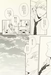 Page 247 of COMIC chocolat Vol.6 - preview thumbnail