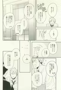Page 249 of COMIC chocolat Vol.6 - preview thumbnail