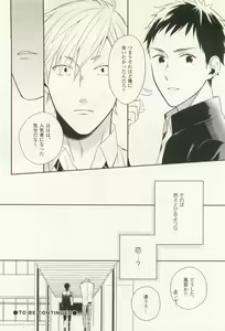 Page 251 of COMIC chocolat Vol.6 - preview thumbnail
