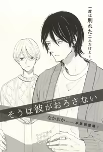 Page 252 of COMIC chocolat Vol.6 - preview thumbnail