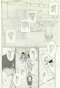 Page 253 of COMIC chocolat Vol.6 - preview thumbnail