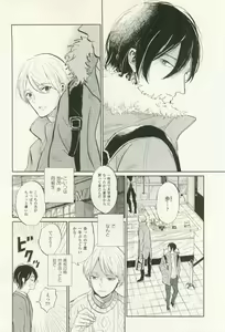 Page 255 of COMIC chocolat Vol.6 - preview thumbnail