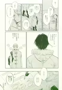 Page 260 of COMIC chocolat Vol.6 - preview thumbnail