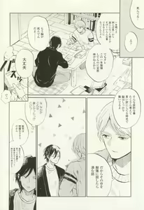 Page 261 of COMIC chocolat Vol.6 - preview thumbnail