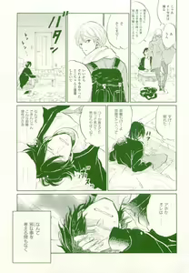 Page 262 of COMIC chocolat Vol.6 - preview thumbnail