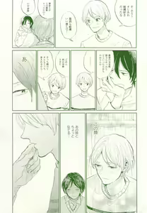 Page 270 of COMIC chocolat Vol.6 - preview thumbnail