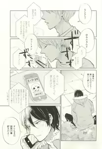 Page 278 of COMIC chocolat Vol.6 - preview thumbnail