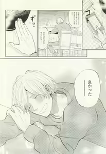 Page 281 of COMIC chocolat Vol.6 - preview thumbnail