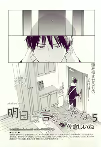 Page 288 of COMIC chocolat Vol.6 - preview thumbnail