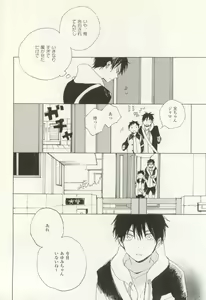 Page 289 of COMIC chocolat Vol.6 - preview thumbnail