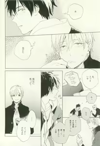 Page 293 of COMIC chocolat Vol.6 - preview thumbnail
