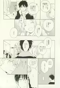 Page 297 of COMIC chocolat Vol.6 - preview thumbnail