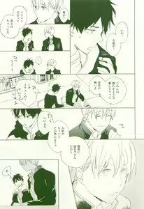 Page 300 of COMIC chocolat Vol.6 - preview thumbnail