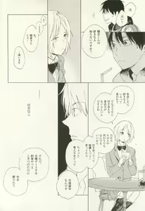 Page 311 of COMIC chocolat Vol.6 - preview thumbnail