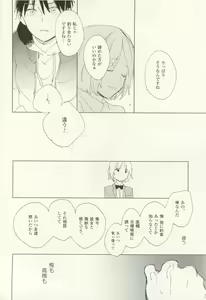 Page 313 of COMIC chocolat Vol.6 - preview thumbnail