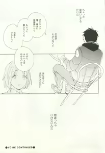 Page 314 of COMIC chocolat Vol.6 - preview thumbnail