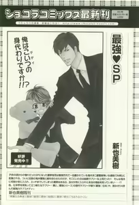 Page 315 of COMIC chocolat Vol.6 - preview thumbnail