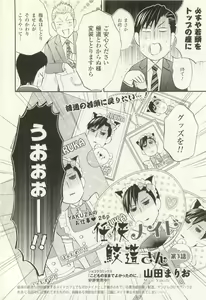 Page 317 of COMIC chocolat Vol.6 - preview thumbnail