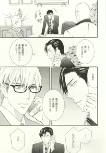 Page 320 of COMIC chocolat Vol.6 - preview thumbnail