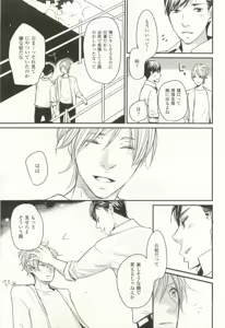 Page 32 of COMIC chocolat Vol.6 - preview thumbnail