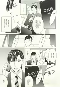 Page 324 of COMIC chocolat Vol.6 - preview thumbnail