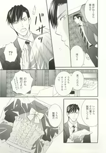 Page 328 of COMIC chocolat Vol.6 - preview thumbnail