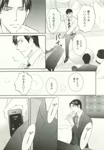 Page 330 of COMIC chocolat Vol.6 - preview thumbnail