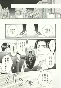 Page 332 of COMIC chocolat Vol.6 - preview thumbnail