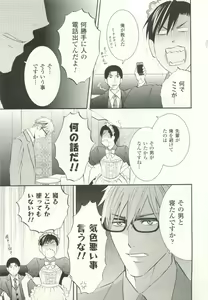 Page 334 of COMIC chocolat Vol.6 - preview thumbnail