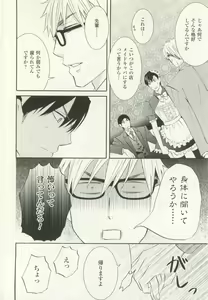 Page 335 of COMIC chocolat Vol.6 - preview thumbnail