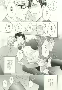 Page 340 of COMIC chocolat Vol.6 - preview thumbnail