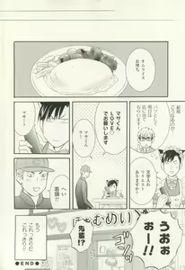 Page 341 of COMIC chocolat Vol.6 - preview thumbnail