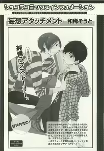 Page 343 of COMIC chocolat Vol.6 - preview thumbnail