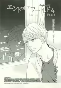 Page 344 of COMIC chocolat Vol.6 - preview thumbnail