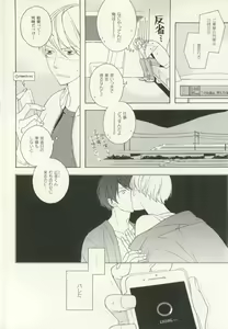 Page 345 of COMIC chocolat Vol.6 - preview thumbnail