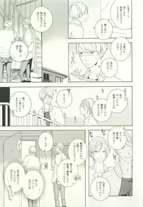 Page 348 of COMIC chocolat Vol.6 - preview thumbnail