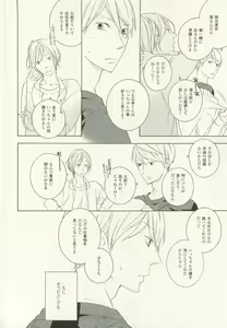 Page 349 of COMIC chocolat Vol.6 - preview thumbnail