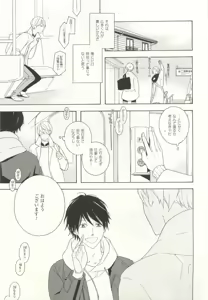 Page 350 of COMIC chocolat Vol.6 - preview thumbnail