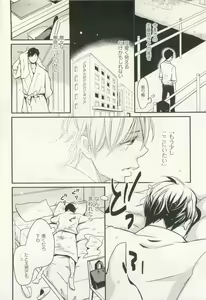 Page 35 of COMIC chocolat Vol.6 - preview thumbnail