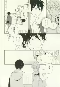 Page 351 of COMIC chocolat Vol.6 - preview thumbnail
