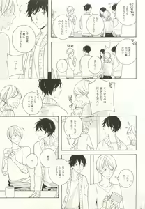 Page 356 of COMIC chocolat Vol.6 - preview thumbnail
